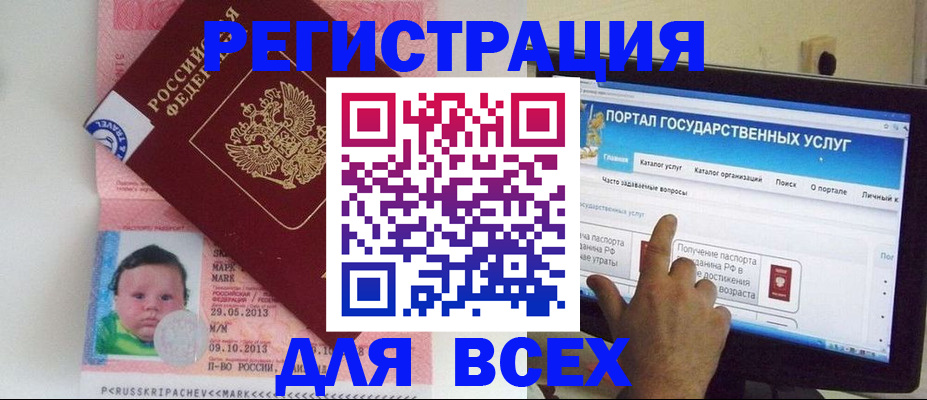 прописка законно в Киренске