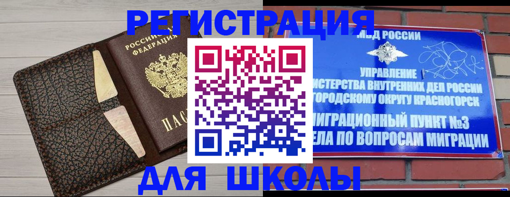 прописка в Киренске