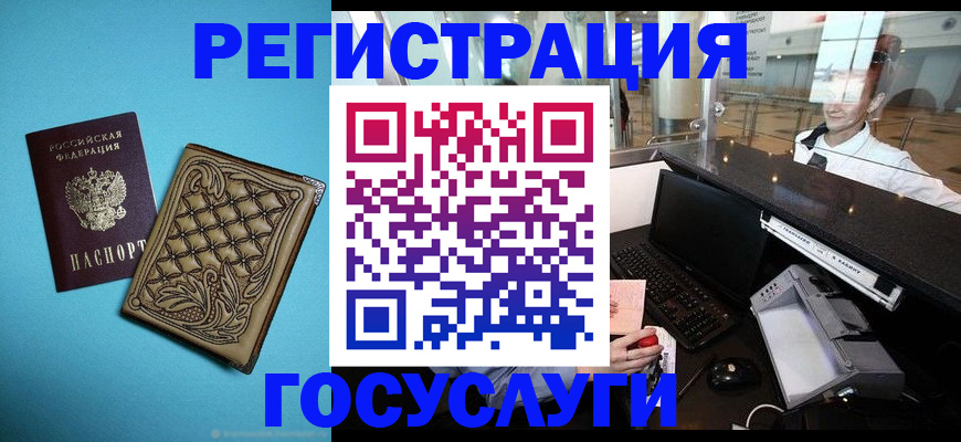 временная регистрация в Киренске