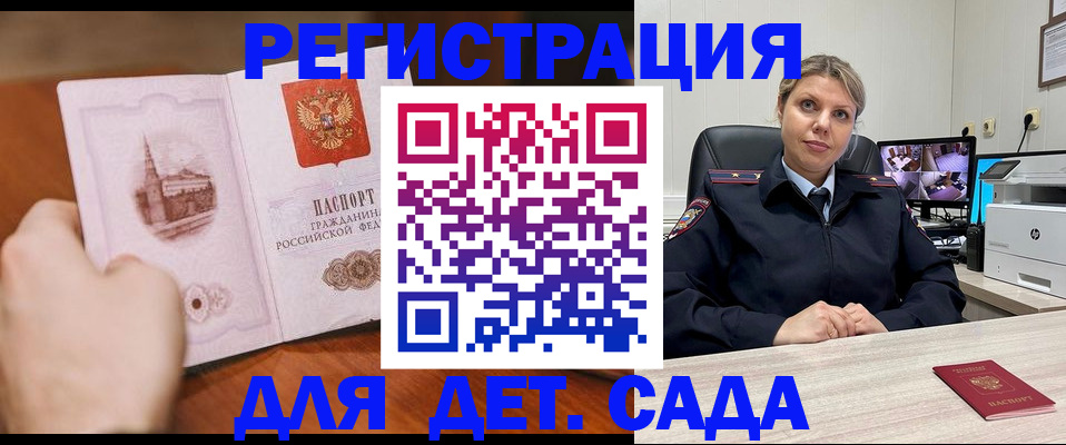 временная прописка в Киренске