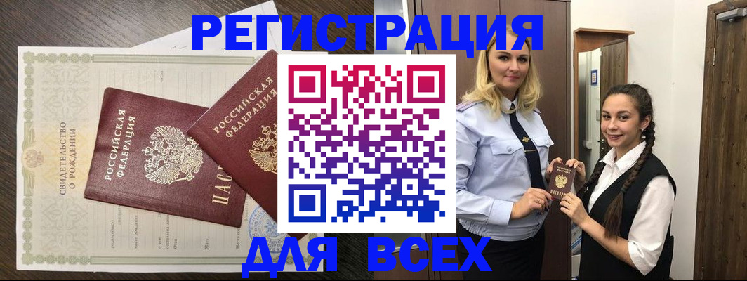 временная регистрация в квартире в Киренске