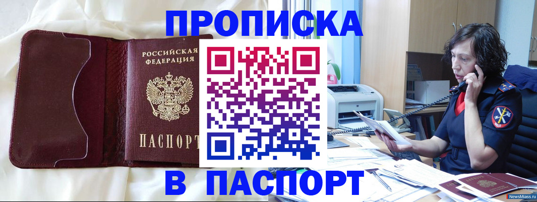 миграционный учет в Киренске